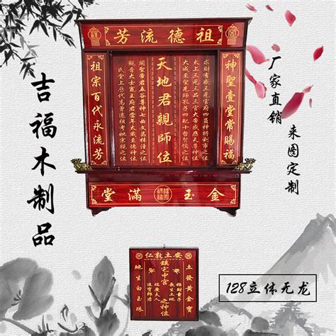 家中神位|家神放在什么位置最好 神位摆放的风水禁忌